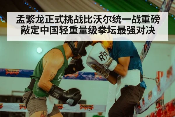 boxing training