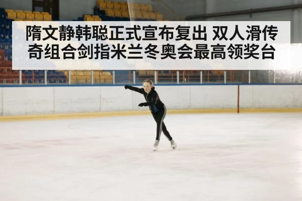 figure skating competition