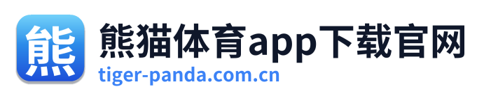 熊猫体育app下载官网